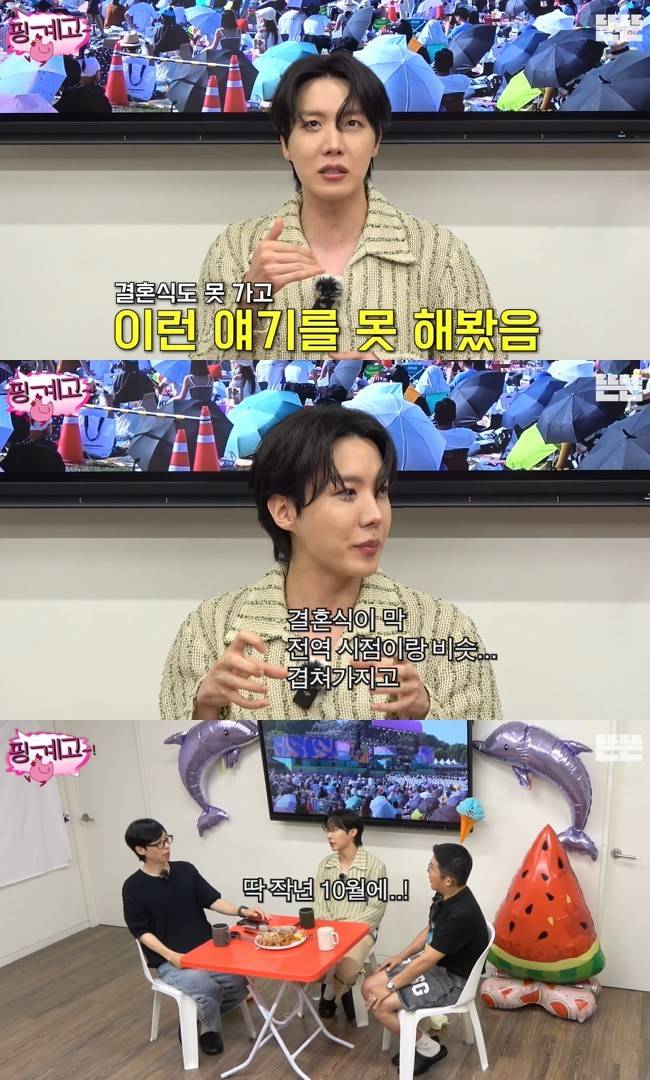 사진=‘뜬뜬’ 채널 ‘핑계고’ 영상 캡처