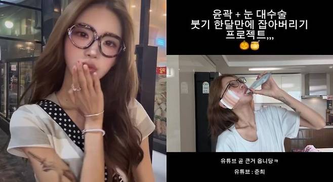 [서울=뉴시스] 최준희가 지난 4일 본인 인스타그램에 올린 영상. (사진=최준희 인스타그램 캡처) 2025.07.05. photo@newsis.com *재판매 및 DB 금지