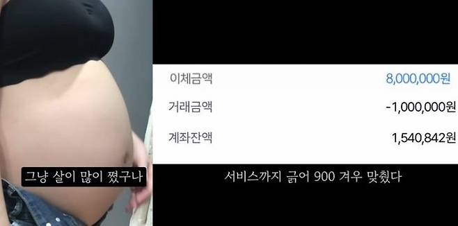 [서울=뉴시스] 임신 36주차 유튜버가 낙태 과정을 영상으로 공개해 논란이 일었다. (사진= 유튜브 갈무리) *재판매 및 DB 금지