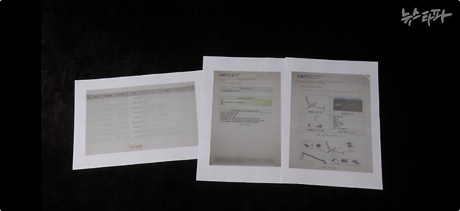 '저가형 소형 무인기' 발주 관련 KAI 내부 문건