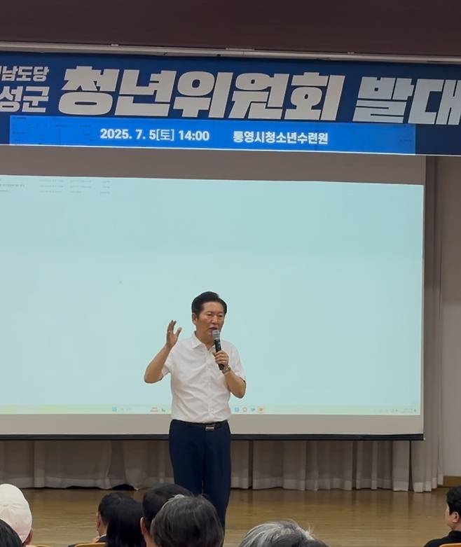 더불어민주당 대표 선거 출마한 정청래 의원 5일 경남도당 청년위원회 발대식