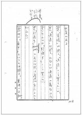 ▲ 2월 21일 회의 외교문서. 이 회의에서 한국 측이 '인도'라는 표현을 제안하자 일본 측이 '건넨다'는 의미의 'hand over'이면 고려해 볼 수 있다고 답했다. ⓒ日本政府(일본정부) 공개 한일회담 관련 외교문서