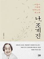 이종찬/ 한울/ 3만8000원