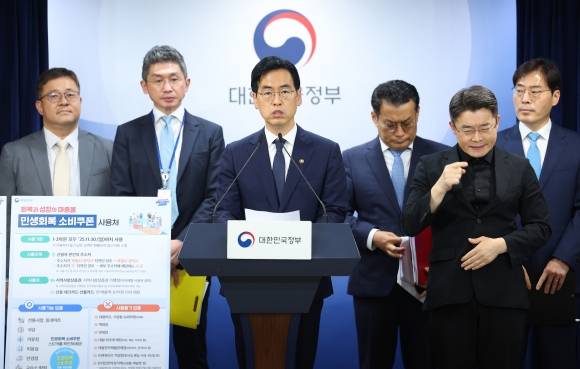 김민재 행정안전부장관 직무대행이 5일 정부서울청사 브리핑룸에서 민생회복 소비쿠폰 1차 지급계획을 발표하고 있다. 2025.7.5 연합뉴스