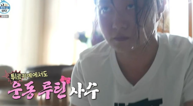 MBC 예능 ‘나 혼자 산다’