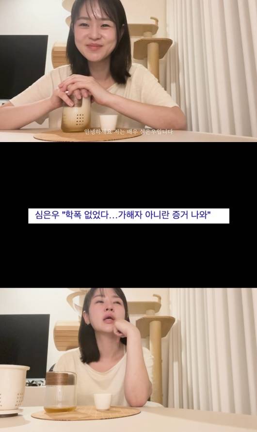 배우 심은우, 사진제공|‘쉼, 은우’ 채널