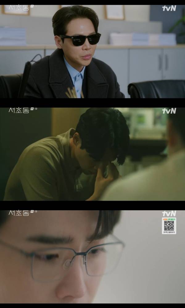 서초동 / 사진=tvN 캡처