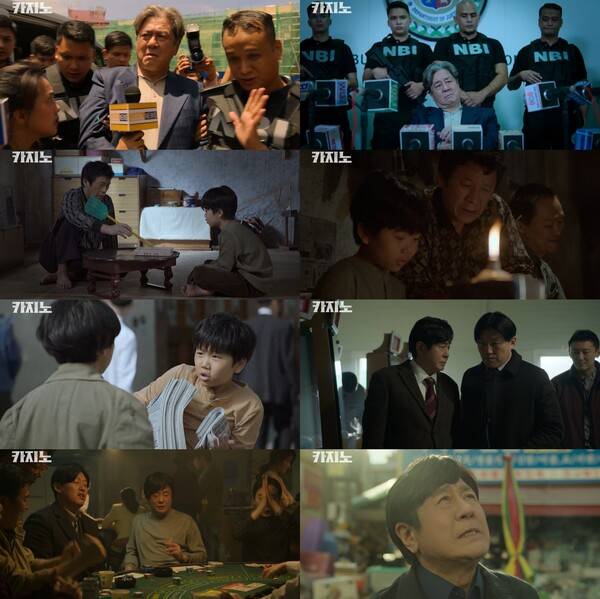▲ 4일 방송된 '카지노' 장면들. 방송화면 캡처