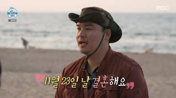 /사진= MBC '나혼자 산다' 방송화면