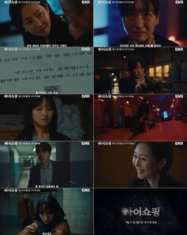 "세상은 미친년들이 바꾸는 것" 염정아 절대악..'아이쇼핑' 세계관