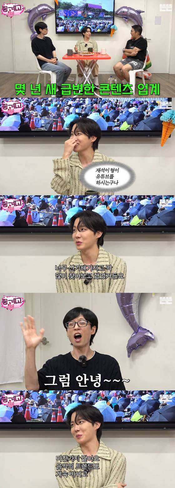 유재석, 제이홉/사진=유튜브 뜬뜬 핑계고