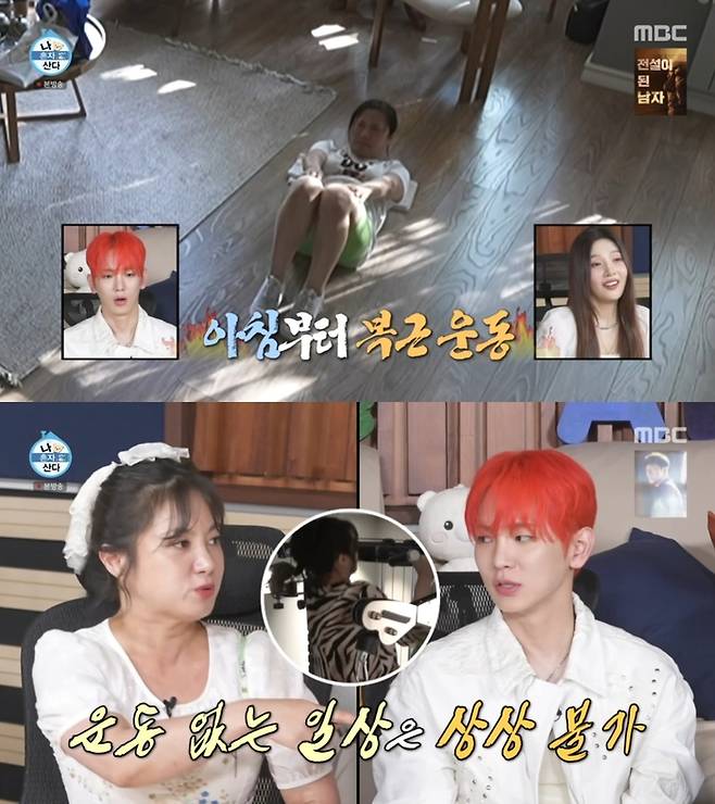 ‘나 혼자 산다’. 사진 I MBC ‘나 혼자 산다’ 방송 캡처