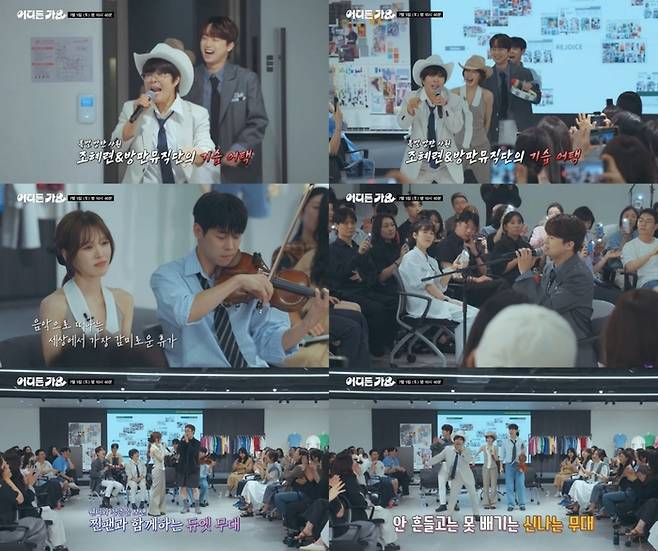 ‘방판 뮤직  : 어디든 가요’. 사진|KBS2