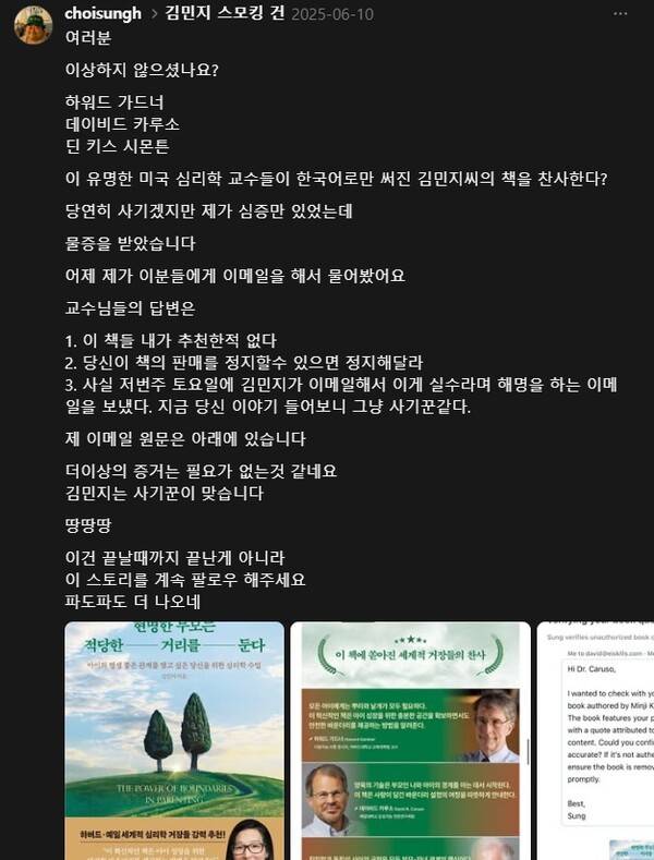 스레드 유저 최형 씨가 올린 글. 사진=최형 씨 스레드 캡쳐