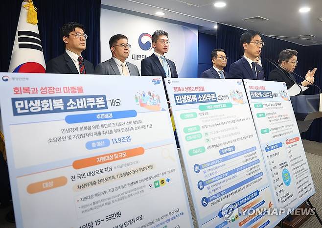 민생회복 소비쿠폰 1차 지급은 7월 21일부터 (서울=연합뉴스) 김도훈 기자 = 김민재 행정안전부장관 직무대행이 5일 정부서울청사 브리핑룸에서 민생회복 소비쿠폰 1차 지급계획을 발표하고 있다.
정부는 7월 21일부터 9월 12일까지 1차로 전 국민에 최소 15만에서 최대 45만원 상당의 소비쿠폰을 지급 후 소득 선별 절차를 거쳐 9월 22일부터 국민의 90%에 10만원을 추가로 지급할 예정이다. 2025.7.5 superdoo82@yna.co.kr