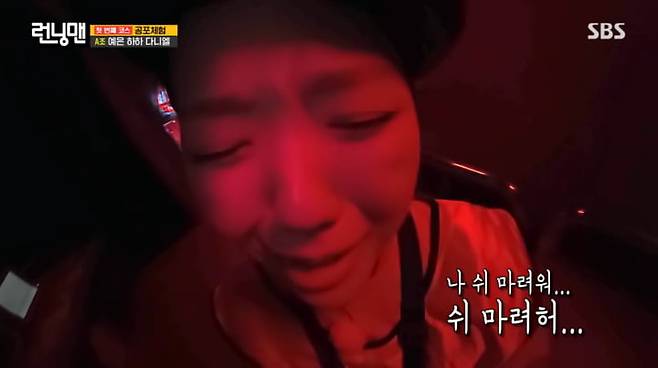 사진=SBS '런닝맨'