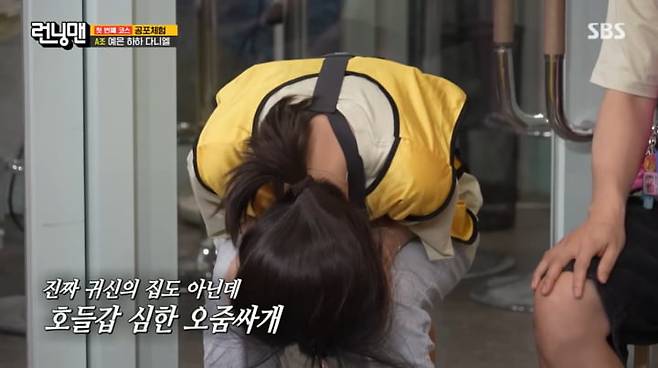 사진=SBS '런닝맨'