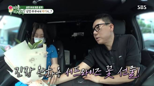 사진=SBS '미운 우리 새끼'