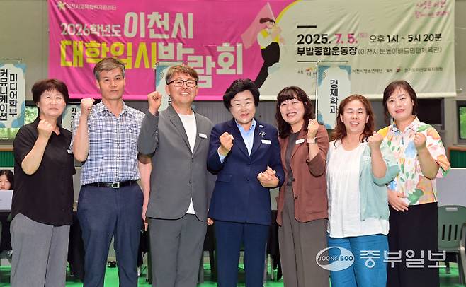 김경희 이천시장이 5일 오후 이천시 부발종합운동장 눈높이배드민턴체육관에서 열린 '2026학년도 이천시 대학입시박람회'에서 김종필 이천시교육협력지원센터 센터장 및 관계자들과 기념사진을 촬영하고 있다. 임채운기자