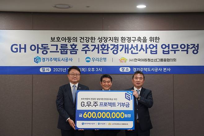 (왼쪽부터)우리은행 조세형 부행장, 방영탁 협의회 회장, 이종선 GH 사장 직무대행이 지난 3일 GH 본사에서 업무협약 체결 후 기념촬영을 했다.