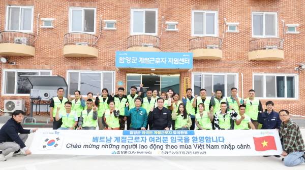 함양군 베트남 계절근로자 입국 환영식.