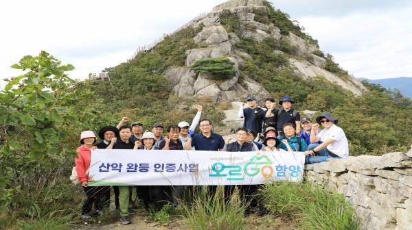 함양군 오르고 함양 시범산행.