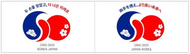 한일 양국 외교부가 지난해 12월 선정한 한일 국교정상화 60주년 공식 로고·슬로건. 외교부 제공