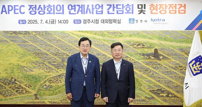 강경성 대한무역투자진흥공사(코트라) 사장이 지난 4일 경주를 방문해 ‘APEC 2025’ 연계 경제행사 준비 현장을 점검했다. 사진은 강 사장(오른쪽)과 주낙영 경주시장이 기념촬영하는 모습.(사진=대한무역투자진흥공사)