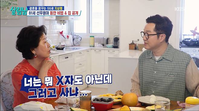 KBS 2TV '살림하는 남자들 시즌2'