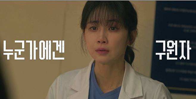 MBC '메리 킬즈 피플'