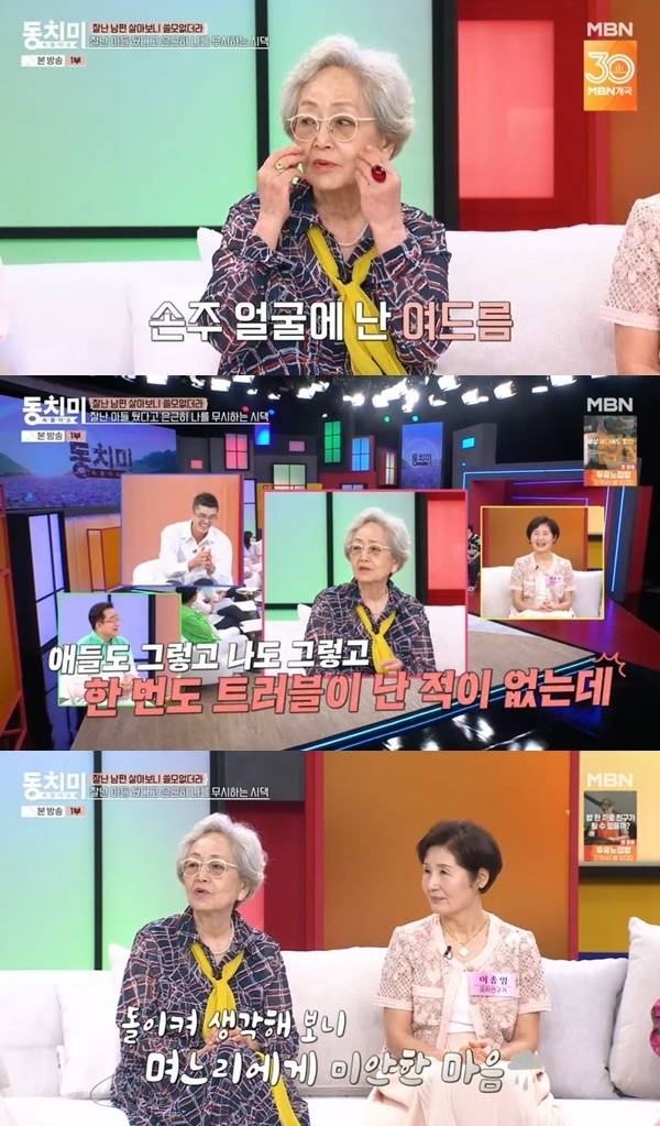 동치미 캡처