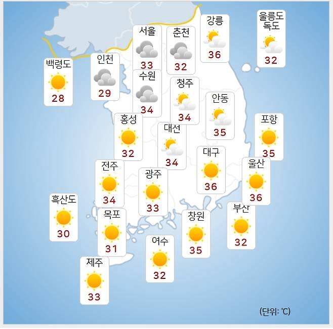 ⓒ기상청: 오늘(6일) 오후 날씨