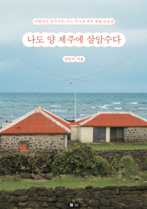 얼론북 제공