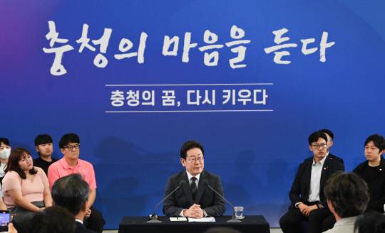 이재명 대통령이 4일 대전 유성구 대전컨벤션센터에서 열린 충청 타운홀 미팅에서 발언하고 있다. 대전충남사진공동취재단.