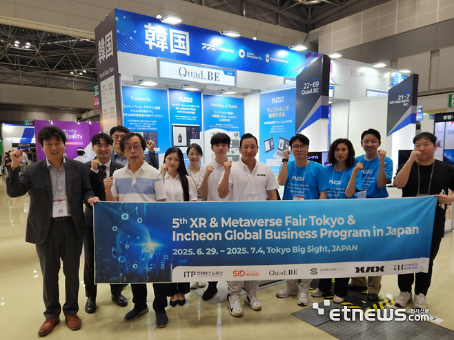 인천테크노파크가 최근 일본 도쿄에서 열린 'XR & Metaverse Fair Tokyo 2025'에 인천지역 4개 기업과 참여해 기념 촬영했다.