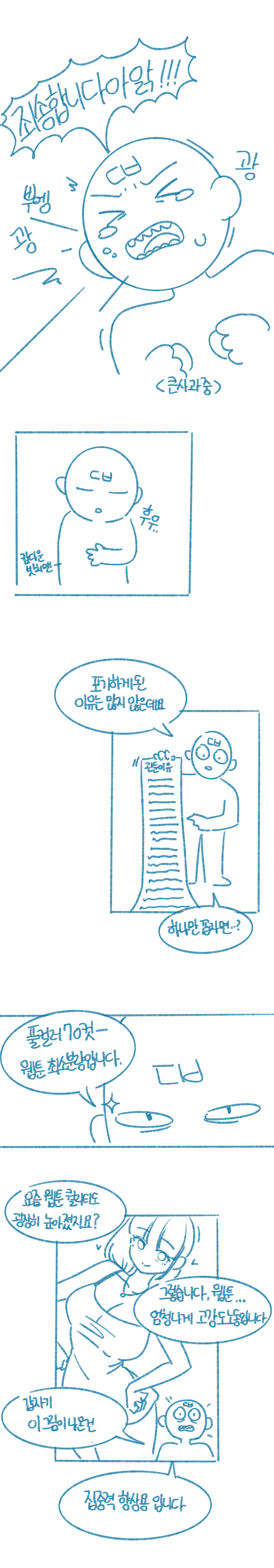 Internet_20250706_083540_2.png 파란선으로 만화그리던 사람 .jpg