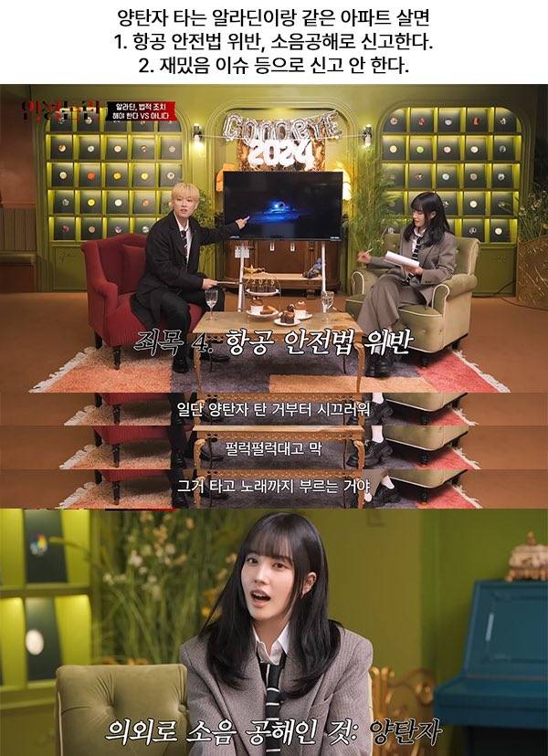 알라딘 양틴자 논란