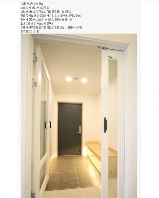 IMG_1970.jpeg 부산에 있다는 60평인데 2억밖에 안하는 아파트...JPG 부산에 있다는 60평인데 2억밖에 안하는 아파트...JPG