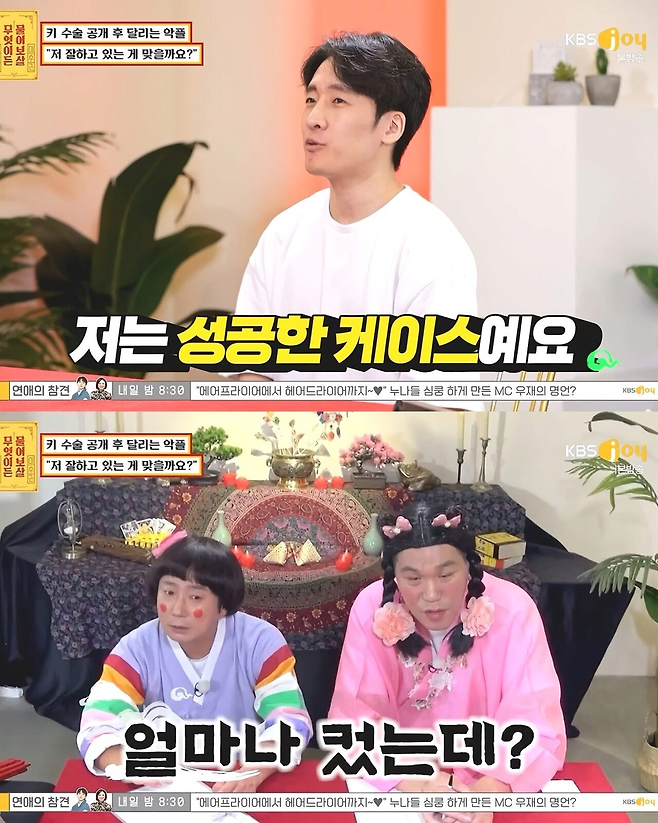 image.png 키수술 성공한 161cm 남성.jpg