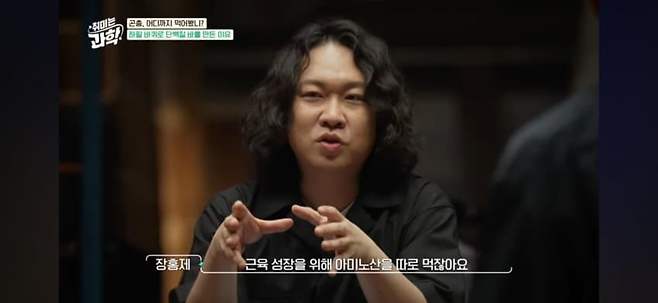 전국의 헬스인들 집중!! 빠른 근육 생성을 원하세요??? Feat. EBS 교육방송