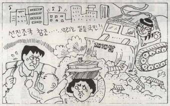 한국교회사회선교협의회의 1985년 10월 올림픽 재개발 비판 팸플릿, '겨울에 어디로 가야 하나? 사람이냐? 올림픽이냐?'. 민주화운동기념사업회·휴머니스트 제공