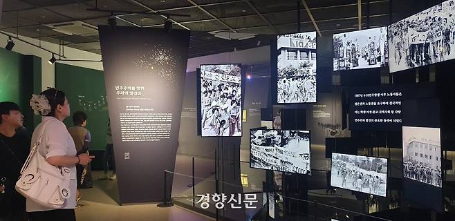 경남 창원 대한민국 민주주의 전당 내 지역특화전시실 영상을 방문객들이 보고 있다. 김정훈 기자