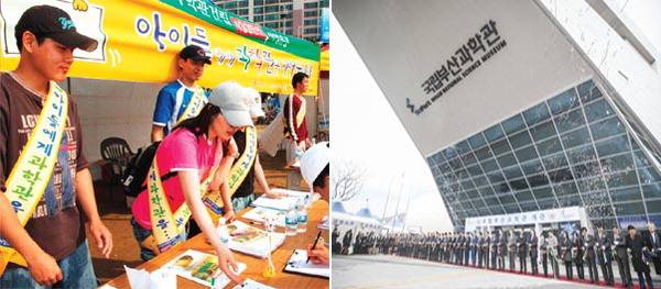 부산시민과 기관 기업 단체 등 지역사회의 열망을 모아 건립된 국립부산과학관이 6일 법인 설립 10주년을 맞은 데 이어 오는 12월 개관 10주년을 맞는다. 2006년 당시 국립과학관 건립 범시민 서명운동을 진행하는 모습(왼쪽 사진)과 2015년 12월 11일 기장군 국립부산과학관 개관식.  국립부산과학관 제공