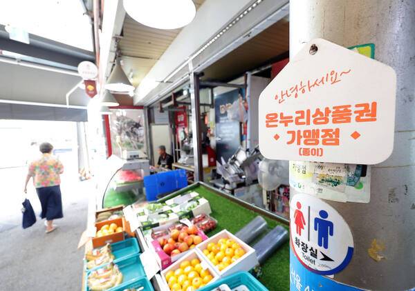 경기 진작을 위한 이재명 정부의 첫 민생회복 소비쿠폰 신청과 지급이 이달 21일부터 9월 12일까지 8주간 이뤄진다. 연합뉴스