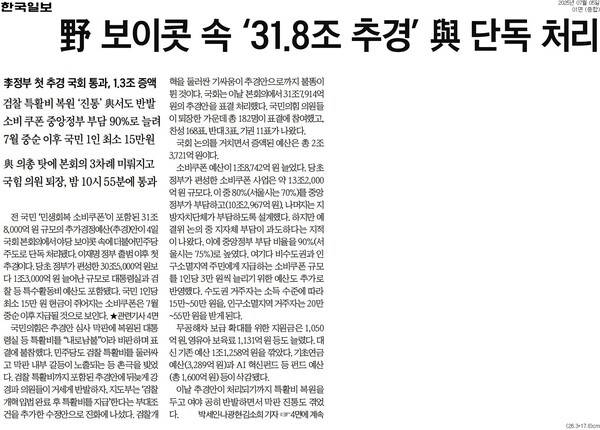 ▲5일 한국일보