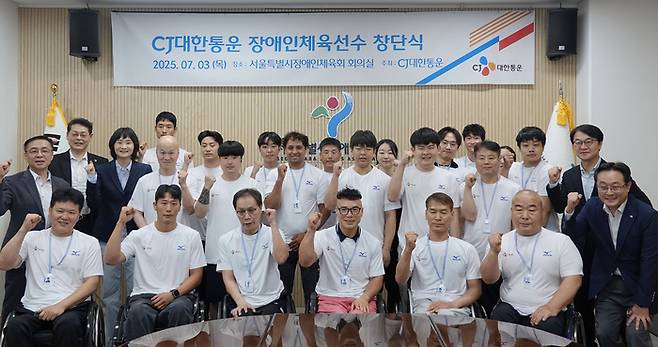지난 3일 서울 송파구 서울특별시장애인체육회에서 열린 CJ대한통운의 장애인 스포츠단 창단식 <사진=CJ대한통운>