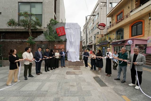 지난 4일 서울 대학로 아르코꿈밭극장에서 재개관 기념행사에서 참석자들이 현판을 제막하고 있다. 한국문화예술위원회 제공
