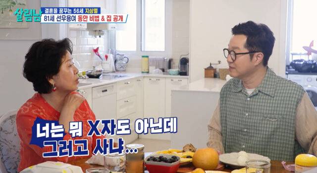 선우용여, 지상렬./KBS