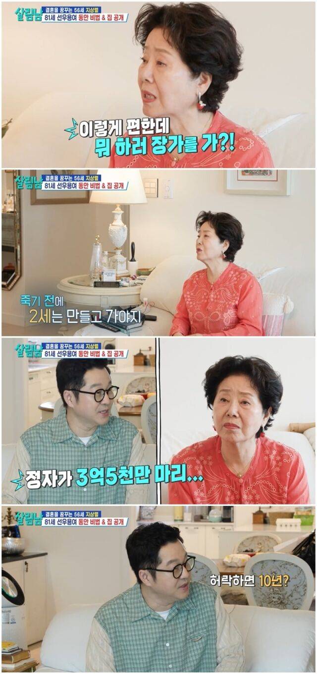 선우용여, 지상렬./KBS