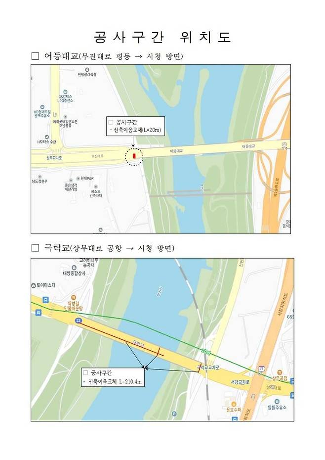 광주시, 8∼20일 어등대교‧극락교 부분 교통 통제